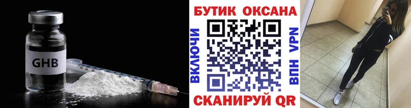Бутират 1.4BDO  наркошоп  Новокузнецк 