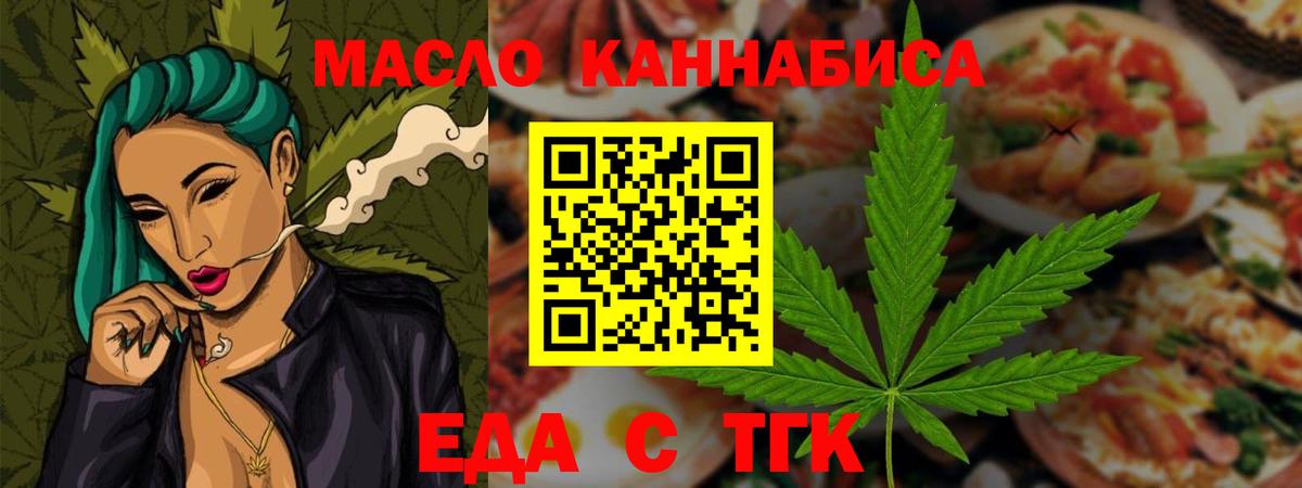 Canna-Cookies марихуана  Вход с VPN  Новокузнецк 