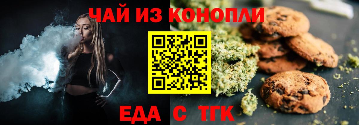 Cannafood конопля  Новокузнецк 