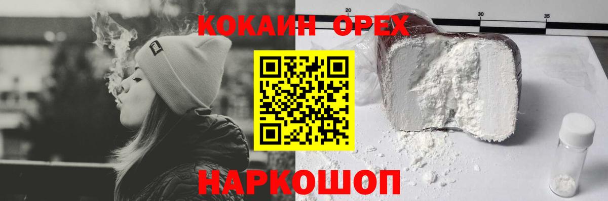 COCAIN Колумбийский Новокузнецк