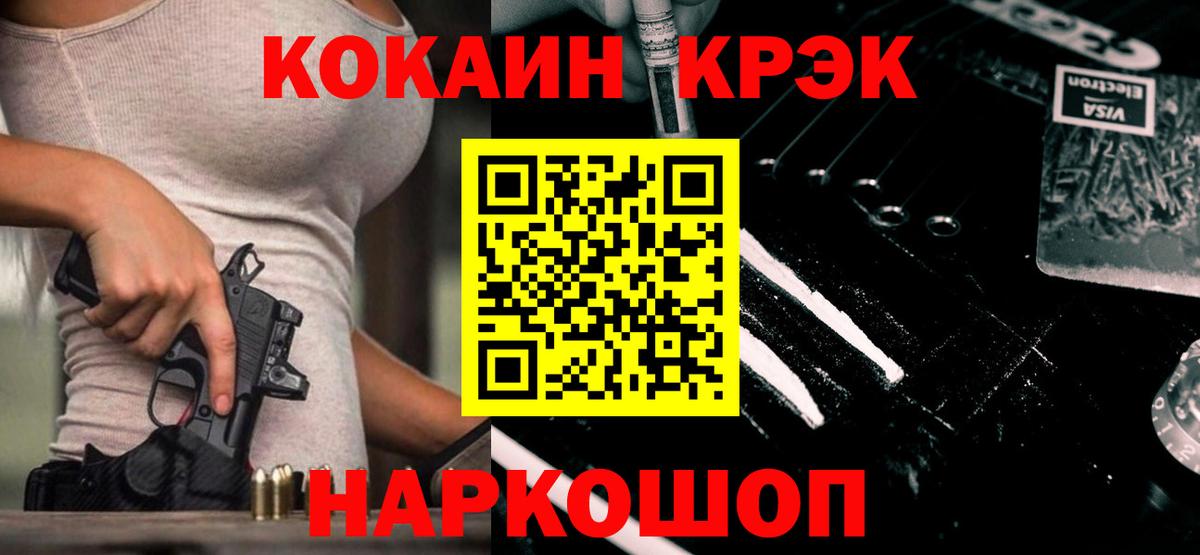 КОКАИН Fish Scale  Новокузнецк  COCAIN Эквадор 