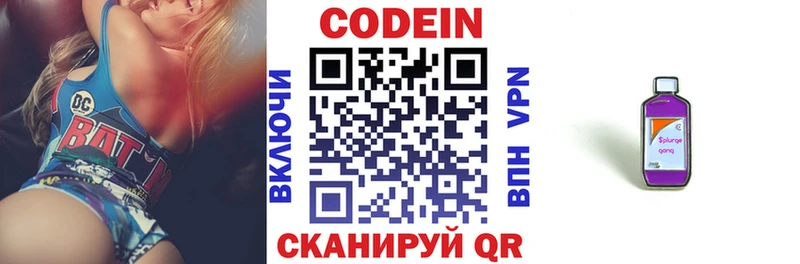 Codein Purple Drank  Новокузнецк 