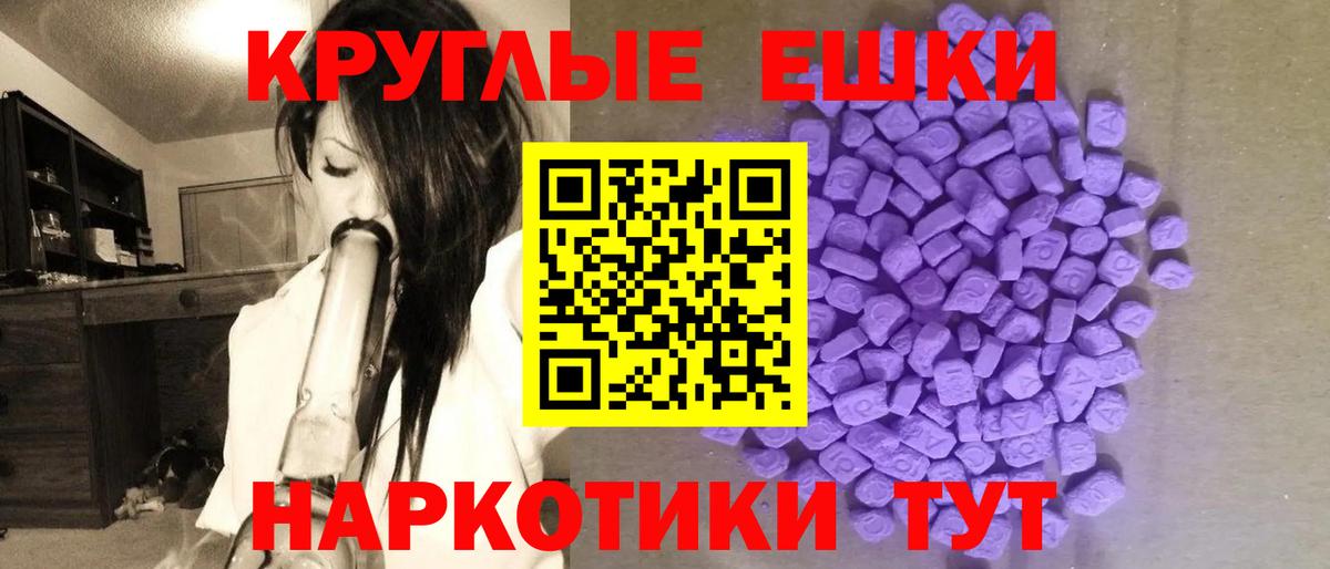 Ecstasy таблы Новокузнецк