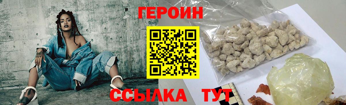Героин белый  Новокузнецк 