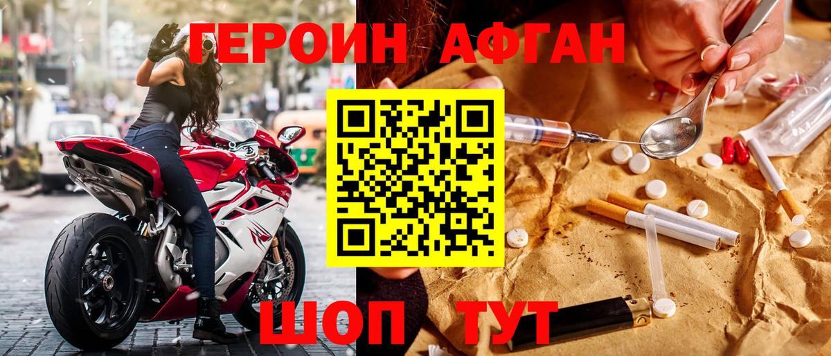 Героин герыч Новокузнецк