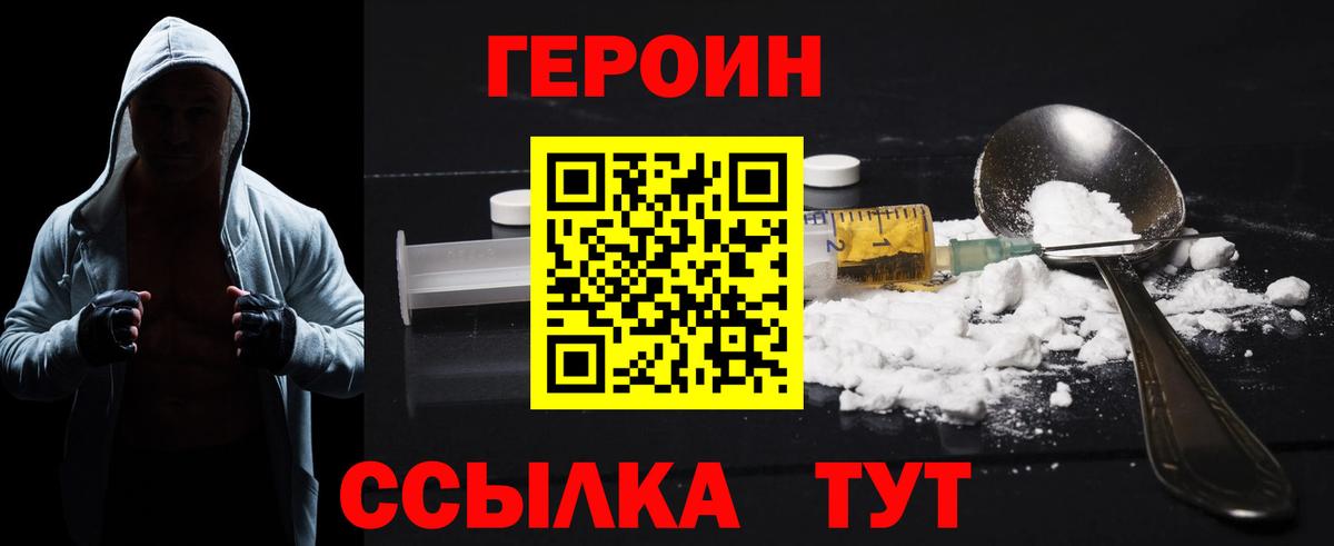 Героин  ГЕРОИН белый  Вход с VPN  Новокузнецк 