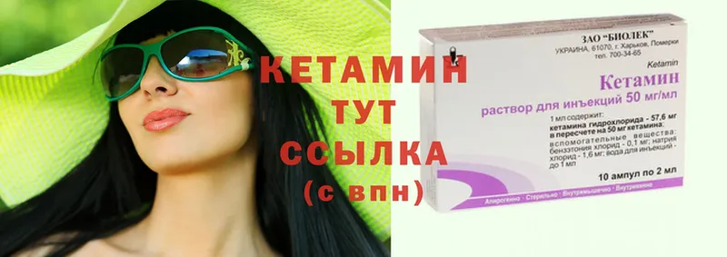 Кетамин ketamine  Новокузнецк 