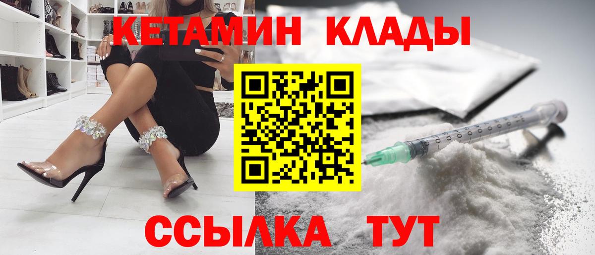 Кетамин VHQ Новокузнецк