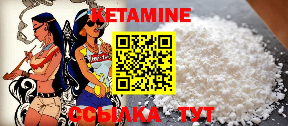 kraken зеркало  КЕТАМИН VHQ  Новокузнецк  Кетамин ketamine 