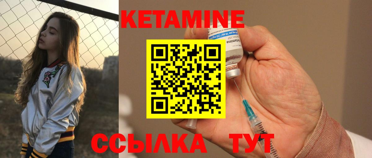КЕТАМИН ketamine Новокузнецк