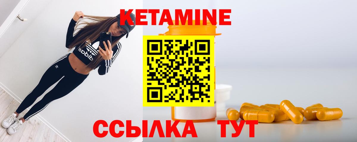 Новокузнецк  КЕТАМИН ketamine  Вход с VPN  Кетамин VHQ 