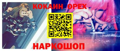 кокаин премиум Малгобек