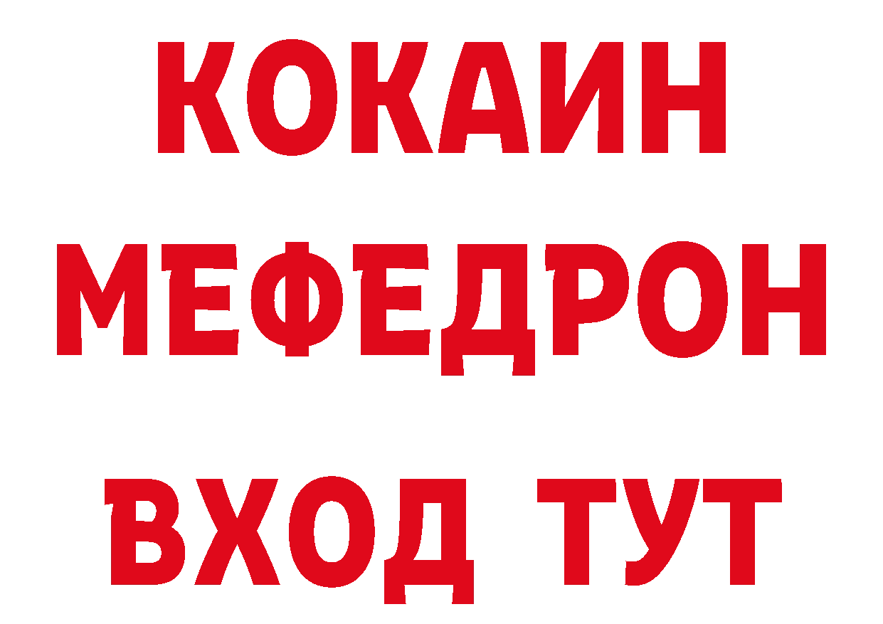 МЯУ-МЯУ 4 MMC рабочий сайт маркетплейс ОМГ ОМГ Новокузнецк