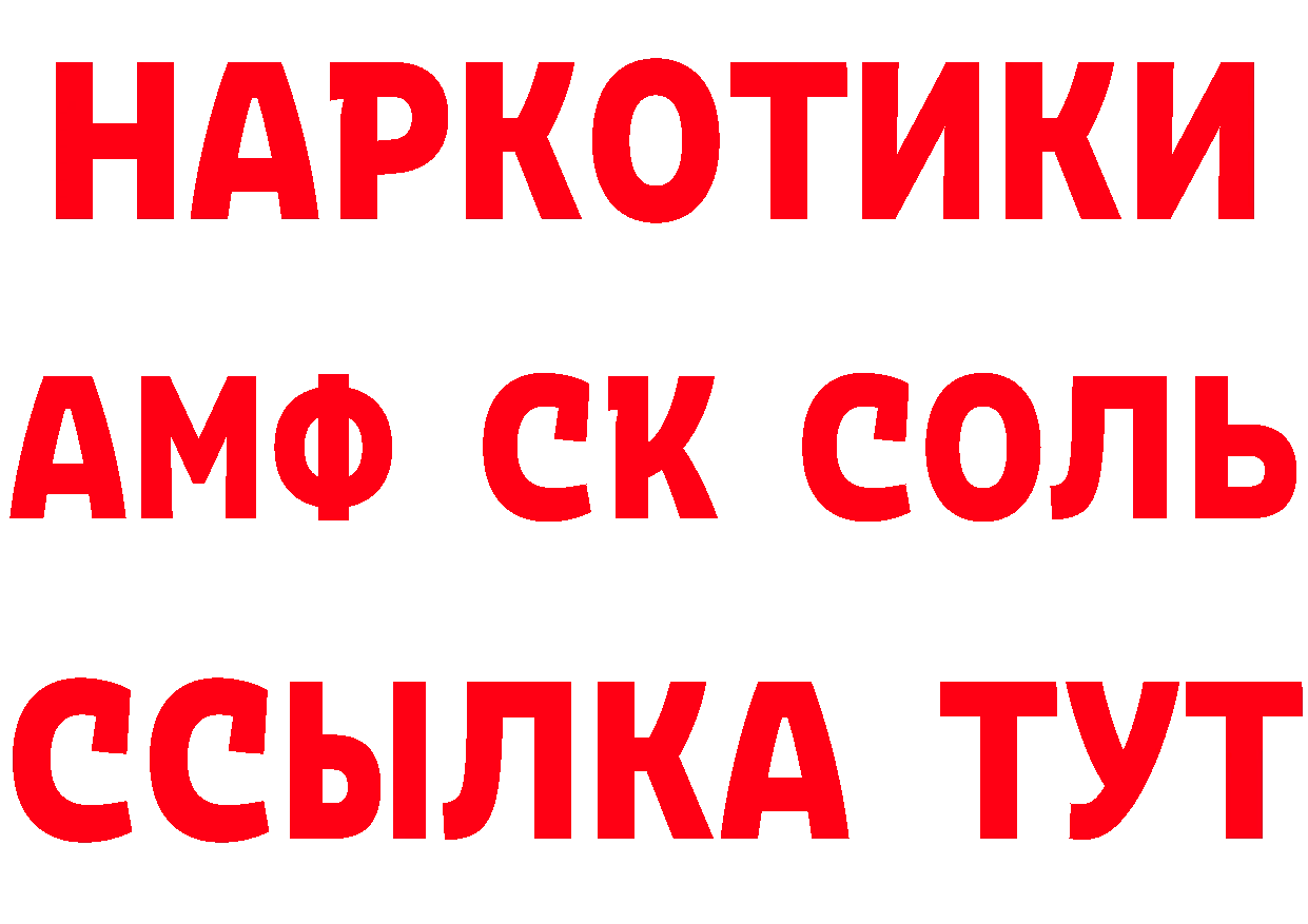 Кетамин ketamine tor даркнет OMG Новокузнецк