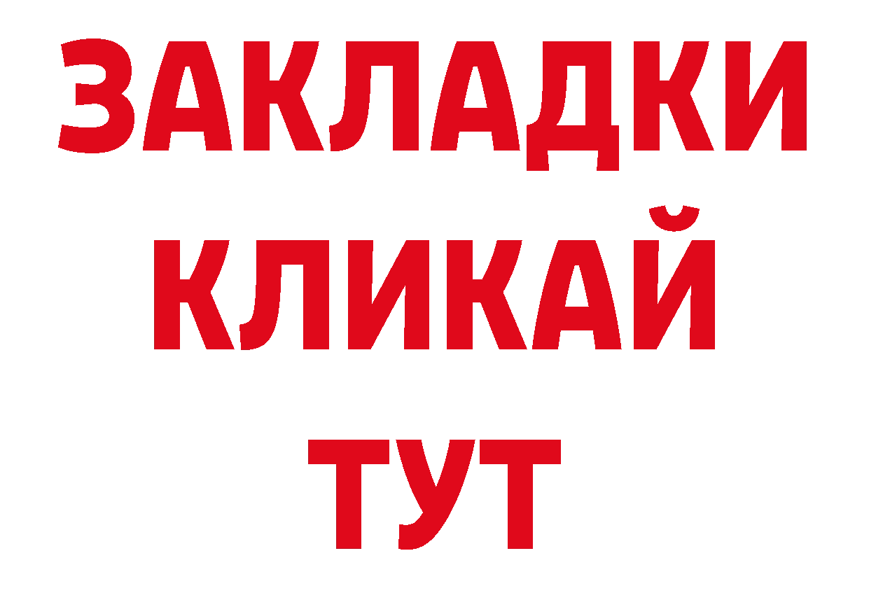 БУТИРАТ BDO 33% сайт дарк нет блэк спрут Новокузнецк