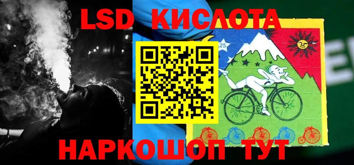 LSD-25 экстази кислота Новокузнецк