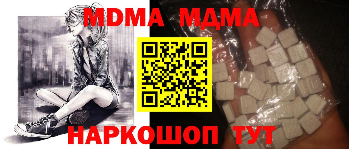 МДМА Molly  Новокузнецк  MDMA Molly 