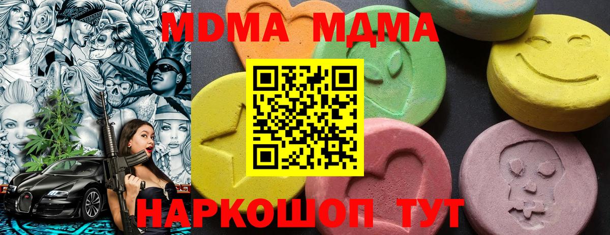 МДМА Molly  MDMA  Новокузнецк  Вход с VPN 