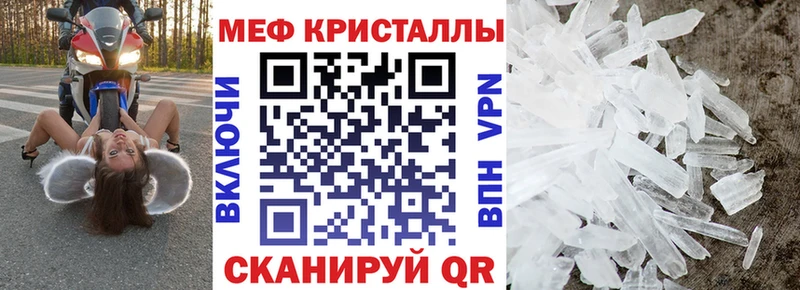 купить закладку  Новокузнецк  darknet клад  Мефедрон мяу мяу 