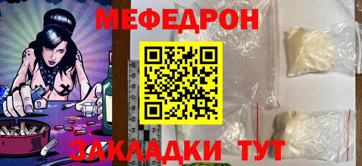 Новокузнецк  МЕФ  как найти наркотики  Вход с VPN  МЯУ-МЯУ  МЯУ-МЯУ кристаллы  МЕФ VHQ 
