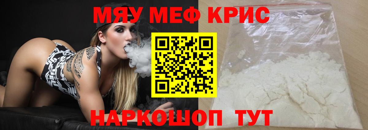Мефедрон мука Новокузнецк