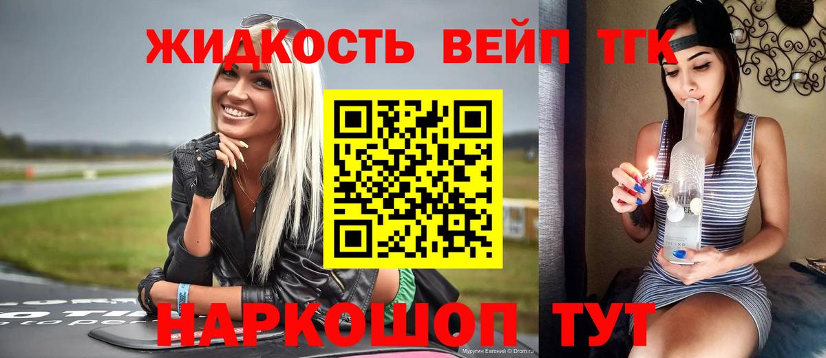 Новокузнецк  ТГК гашишное масло  ТГК концентрат  Вход с VPN 