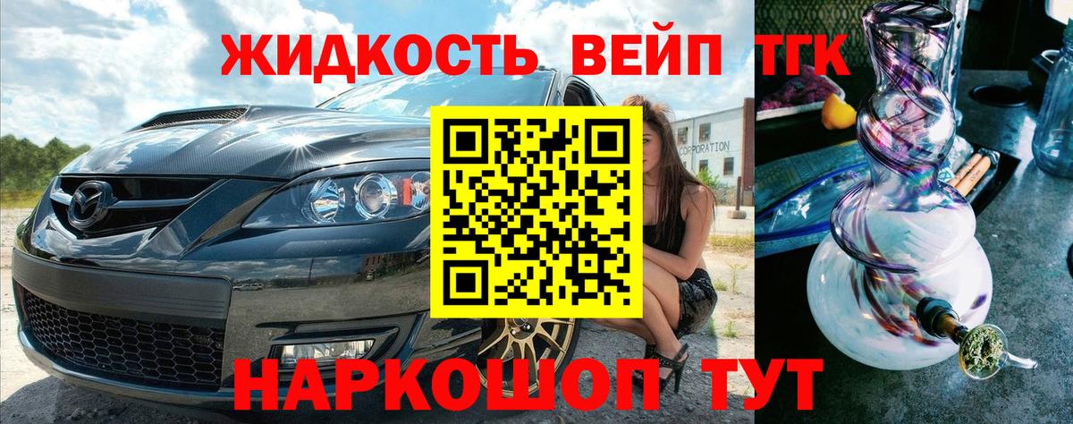 Дистиллят ТГК жижа Новокузнецк